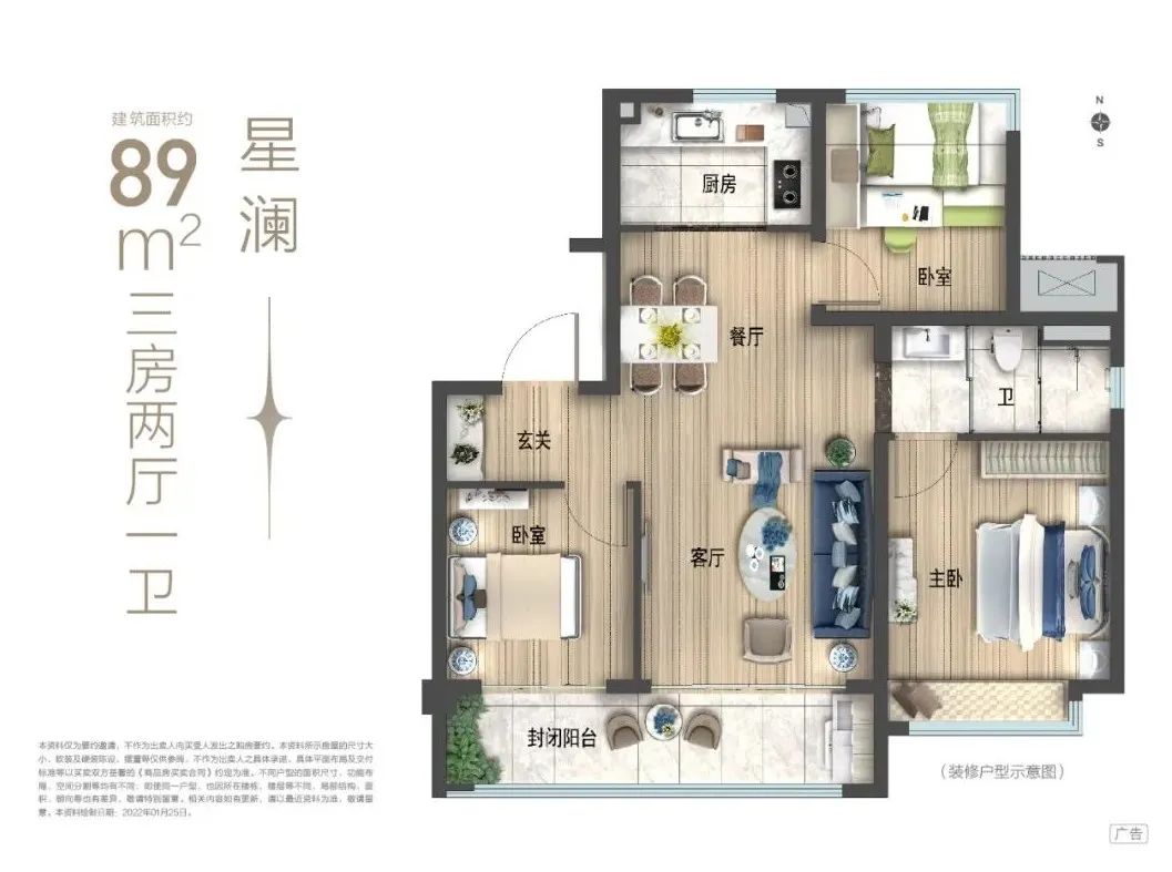89㎡戶型圖