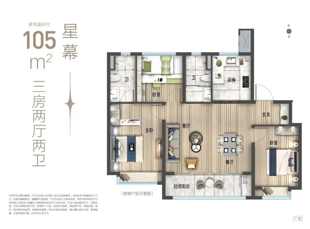 105㎡戶型圖