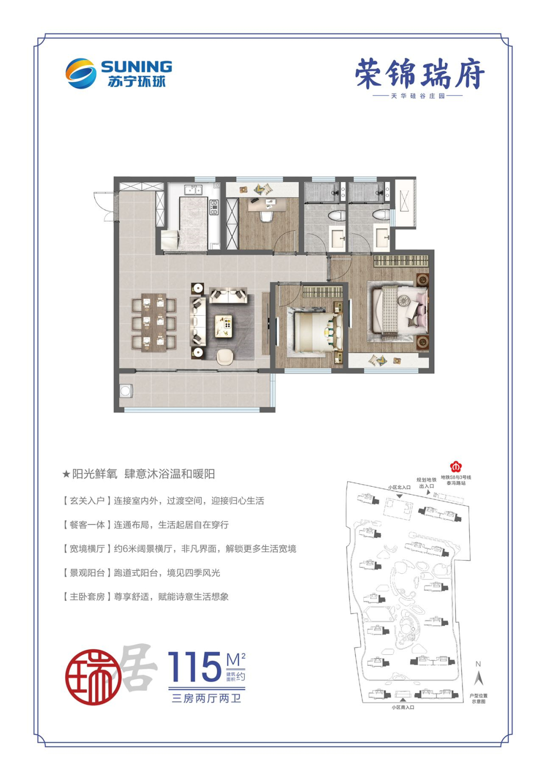 115㎡戶型圖