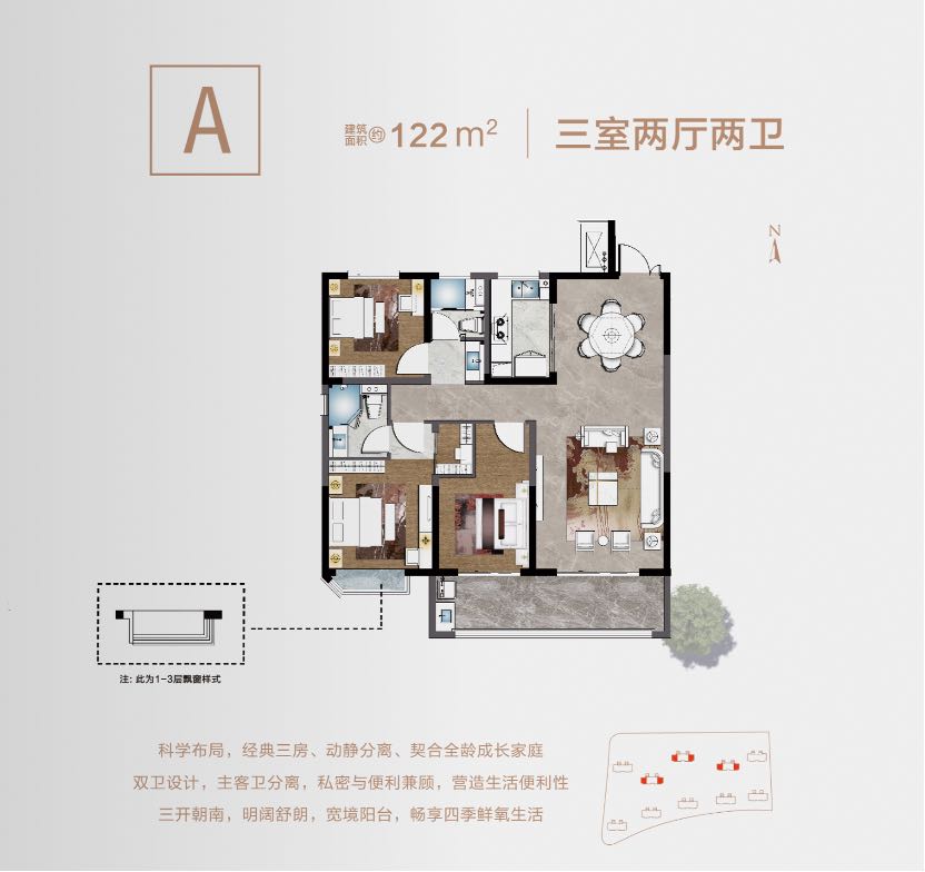 122㎡戶型圖