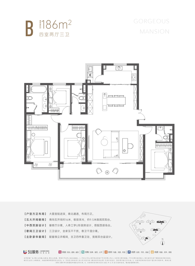 186㎡戶型圖