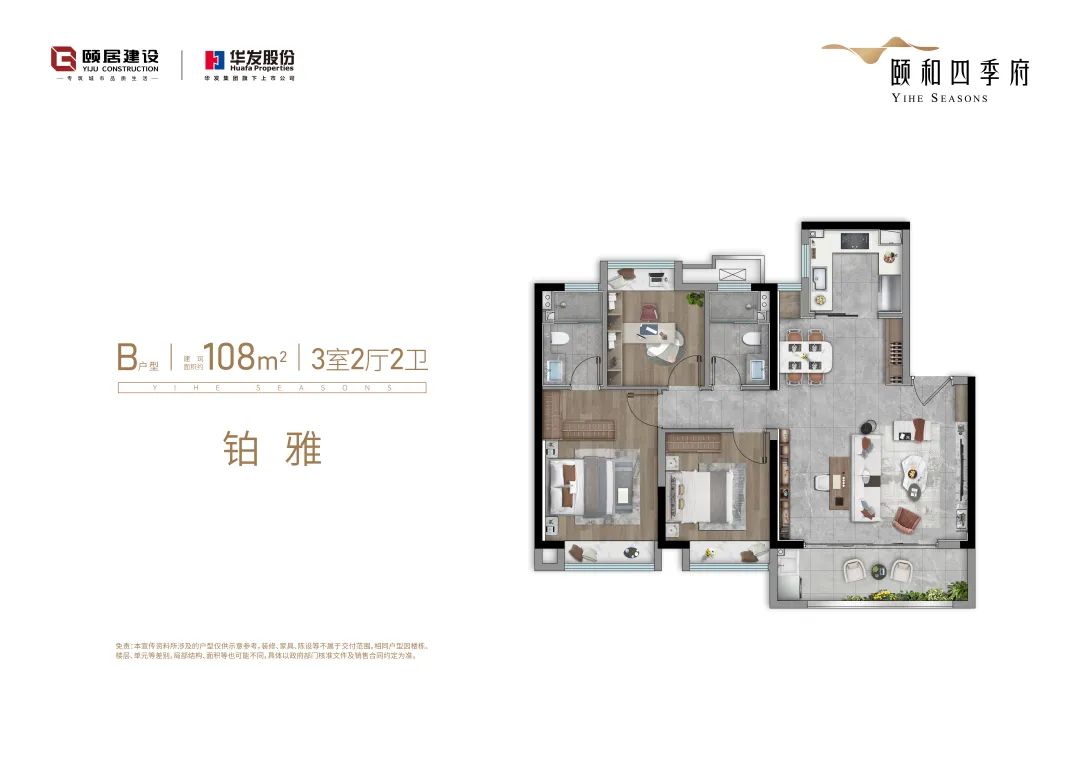 108㎡戶型圖