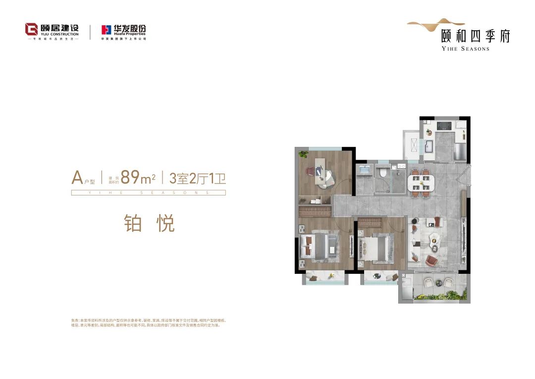 89㎡戶型圖