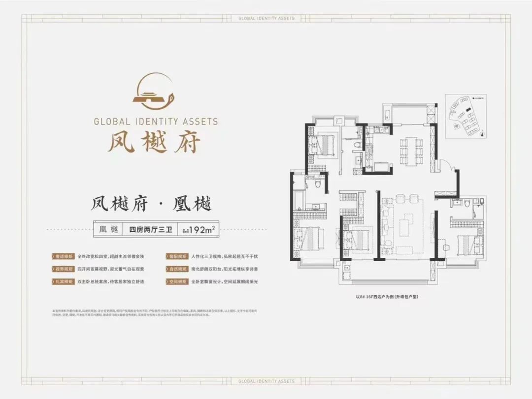 192㎡戶型圖