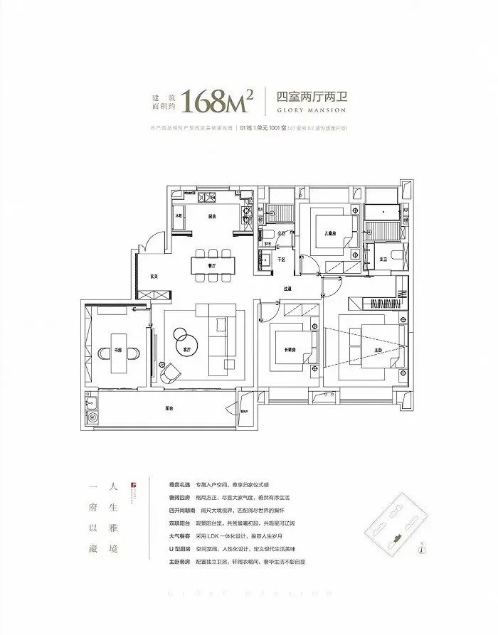 168㎡戶型圖
