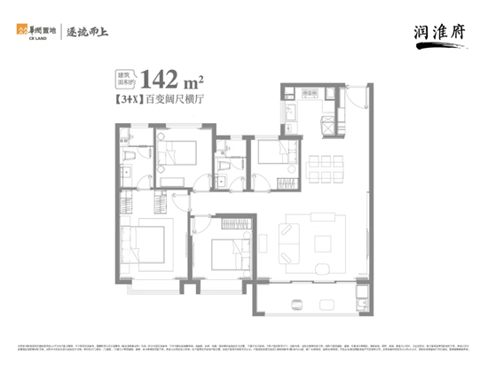 142㎡戶型圖