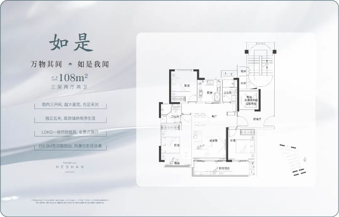 108㎡戶型圖