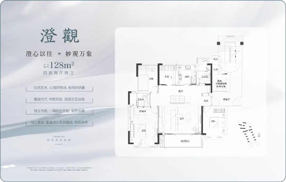 128㎡戶型圖