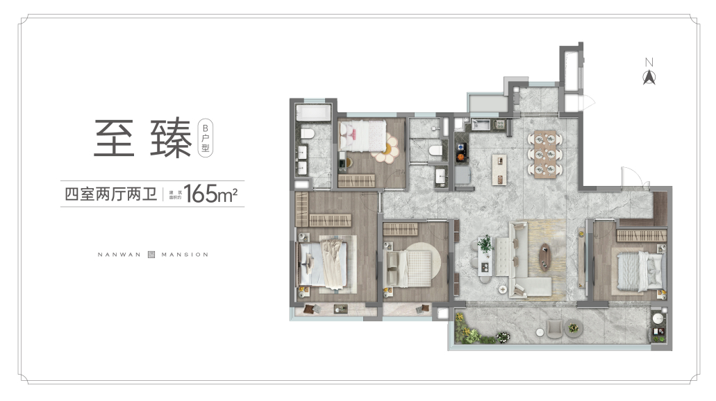 165㎡戶型圖