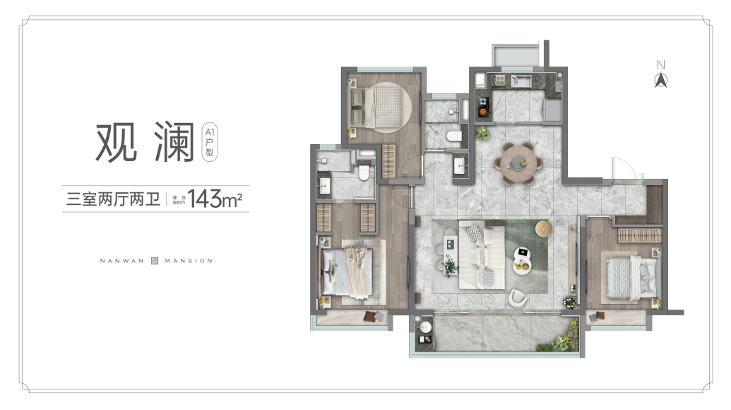 143㎡戶型圖
