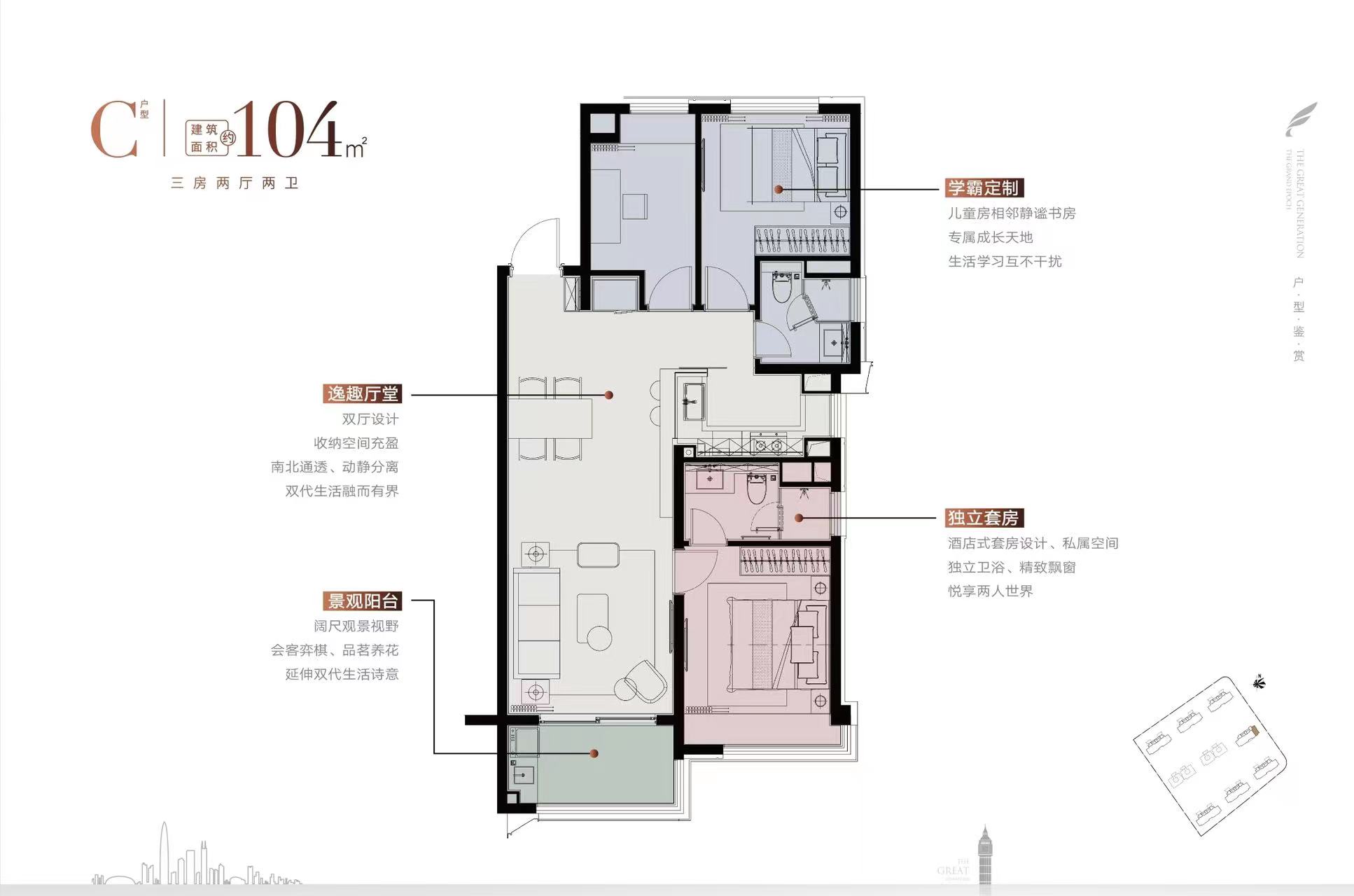 104㎡戶型圖