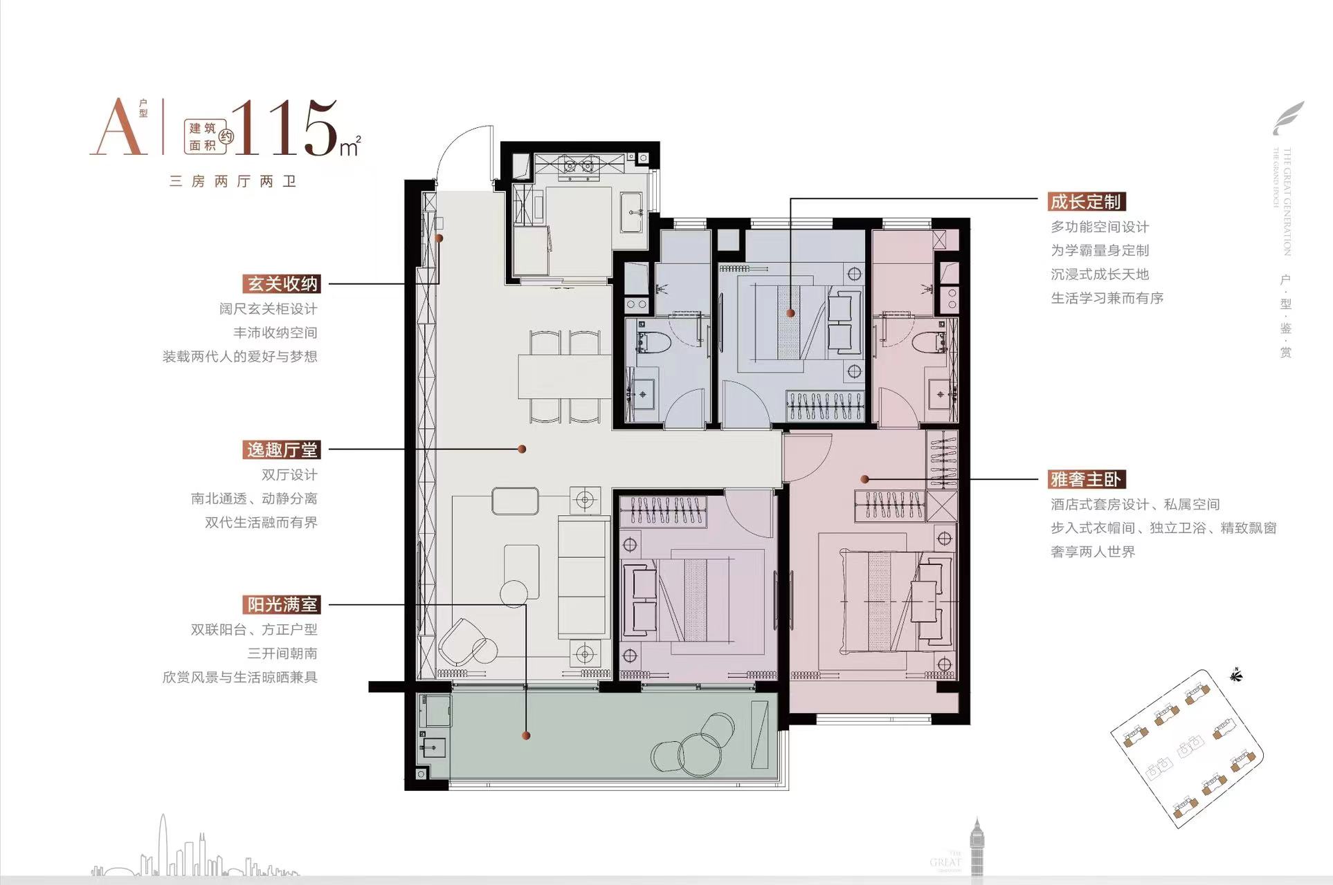 115㎡戶型圖