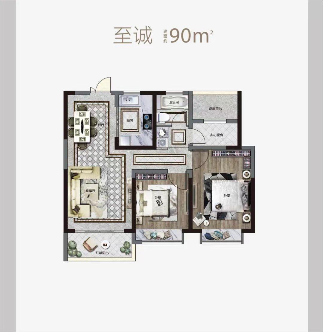 90㎡戶型圖