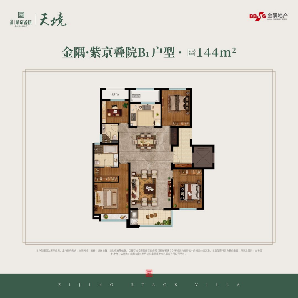 144㎡戶型圖