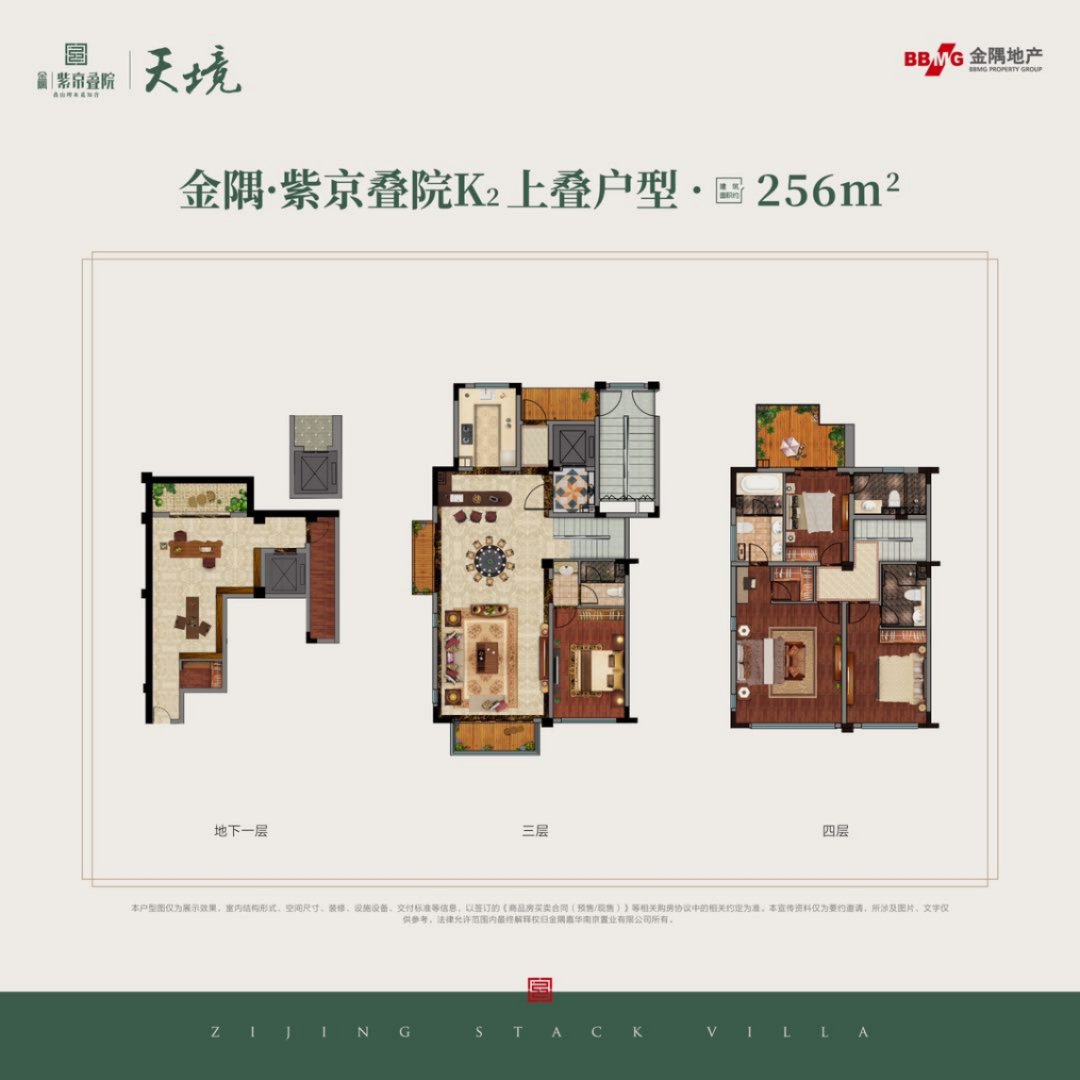上疊256㎡戶型圖