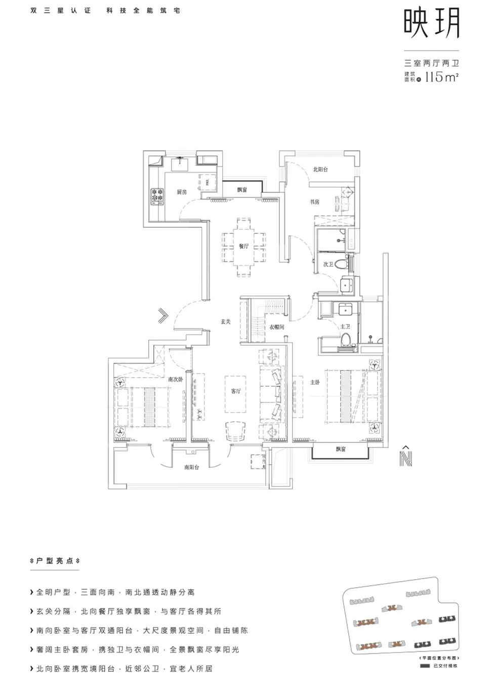 115㎡戶型圖
