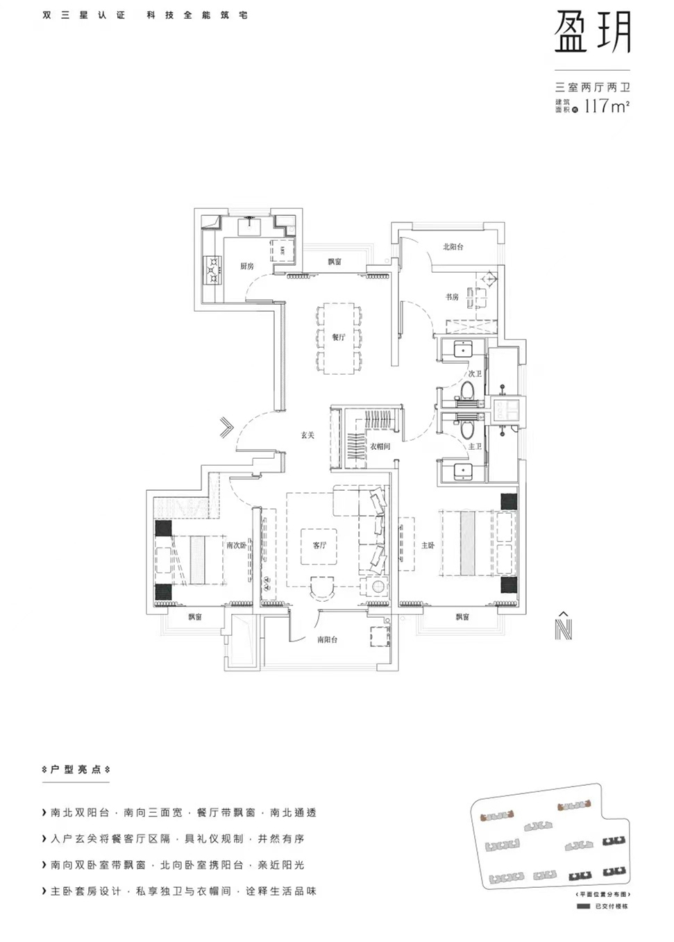 117㎡戶型圖