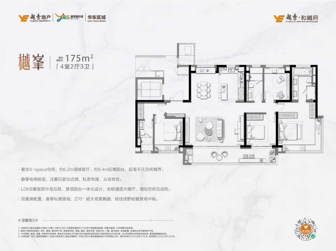 175㎡戶型圖