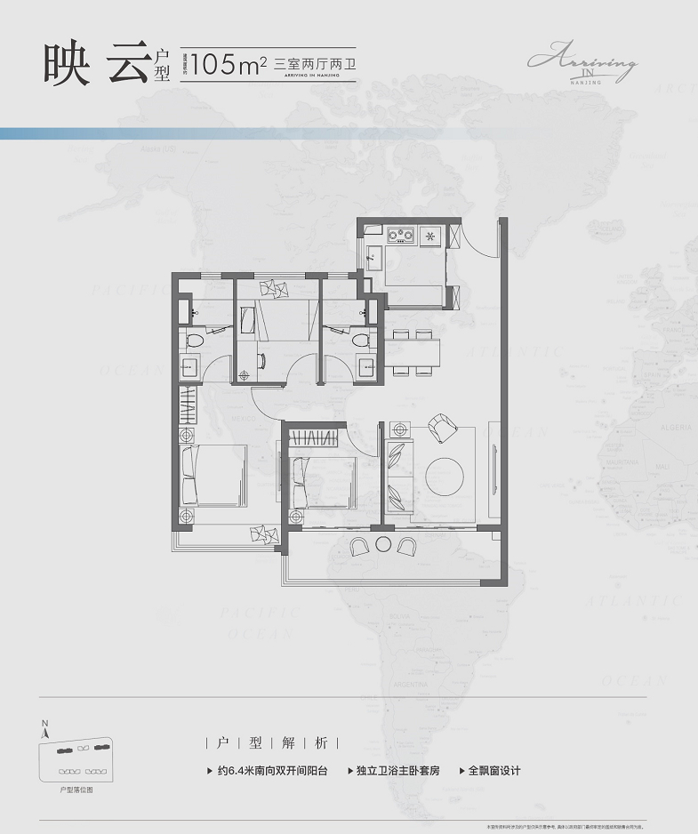 琥珀云臺3居室
