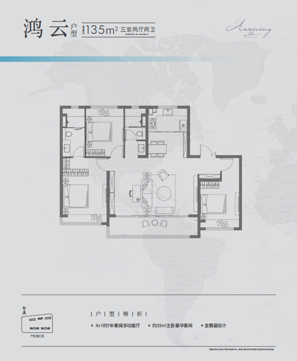 琥珀云臺4居室