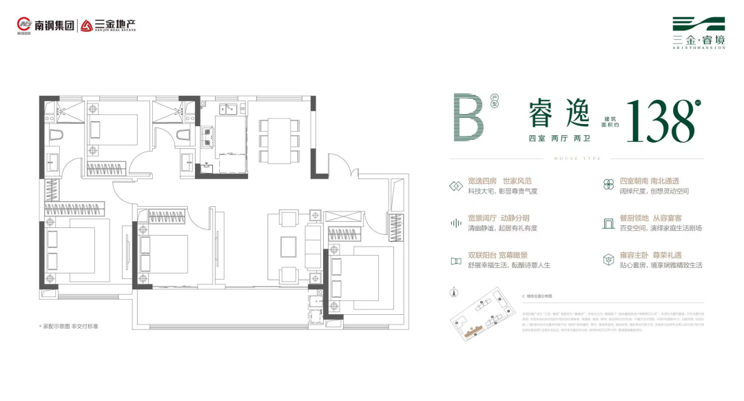 138㎡戶型圖
