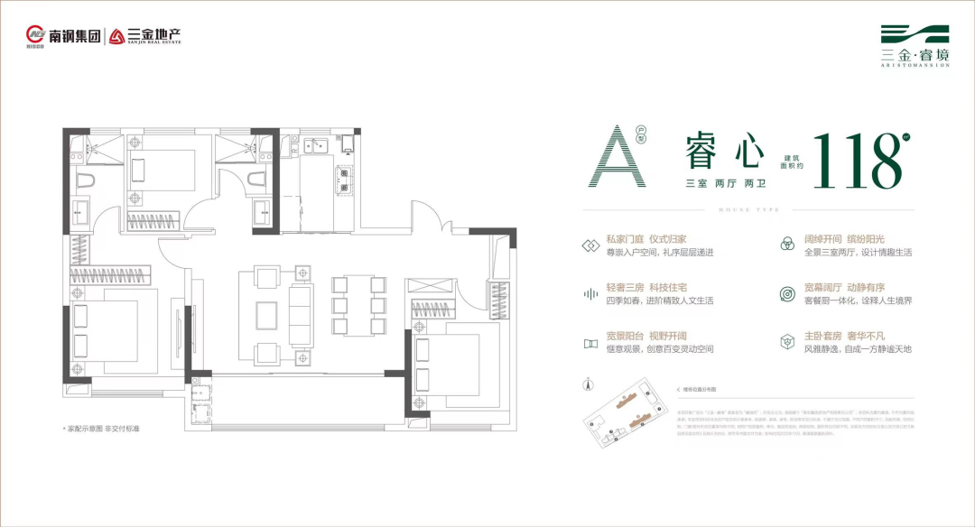 118㎡戶型圖