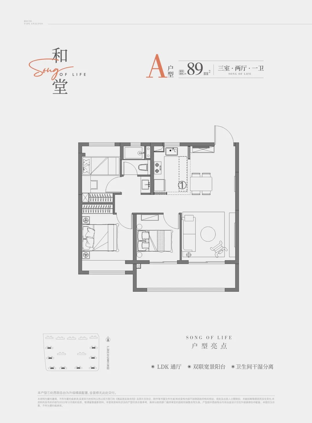 89㎡戶型圖