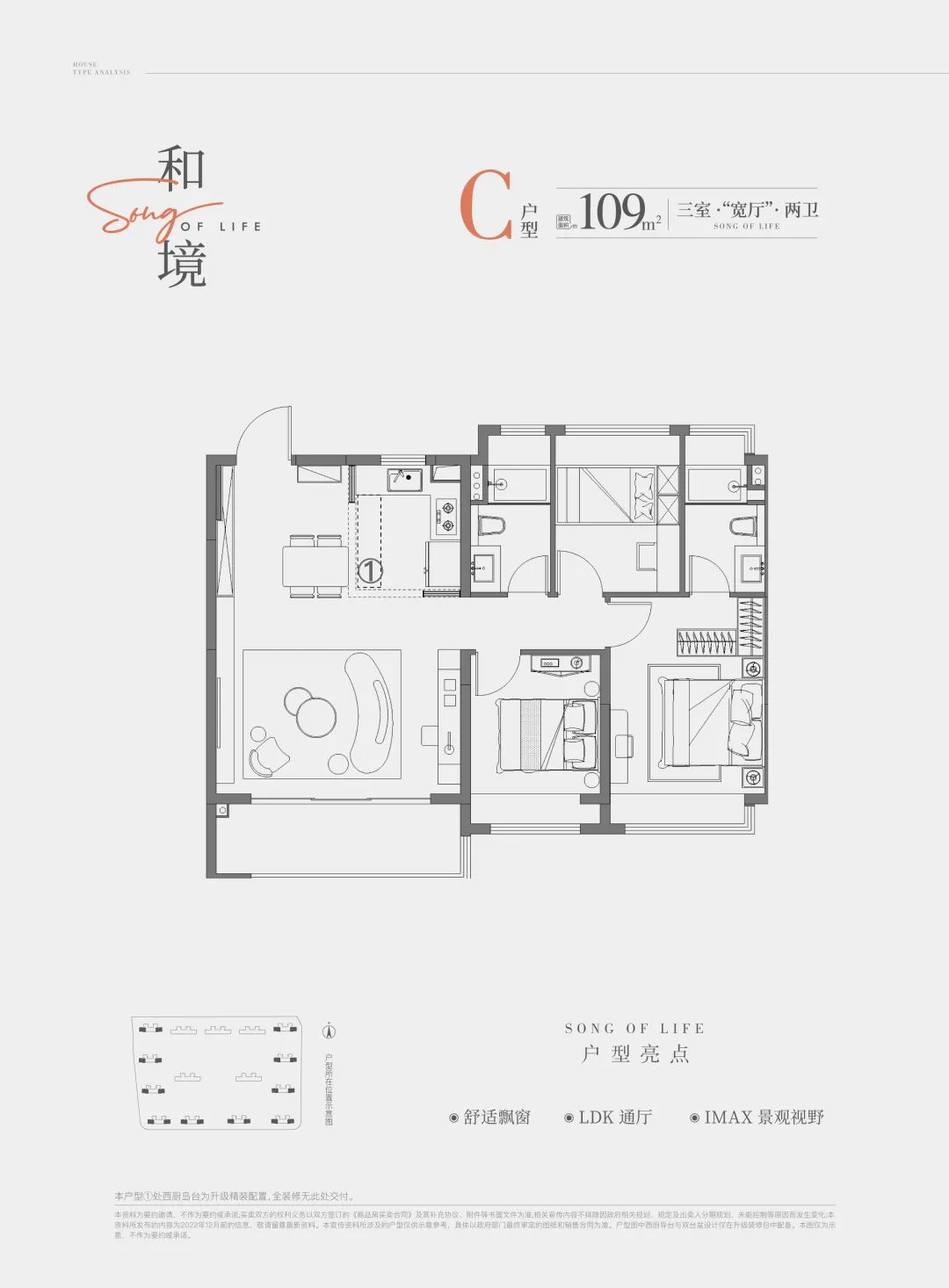 109㎡戶型圖