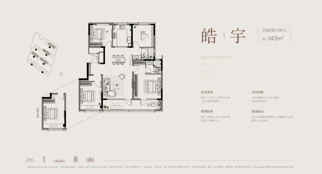 143㎡戶型圖