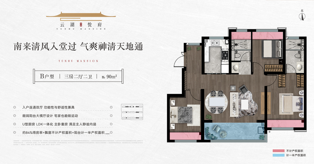 90㎡戶型圖
