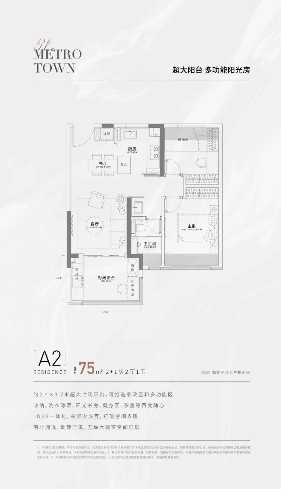 75㎡戶型圖