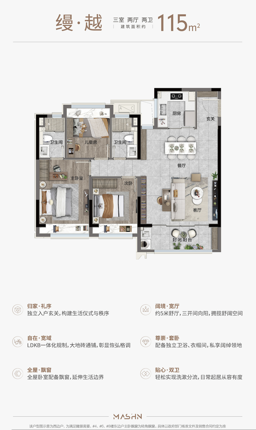115㎡戶型圖