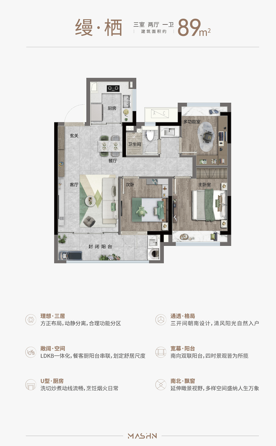 89㎡戶型圖