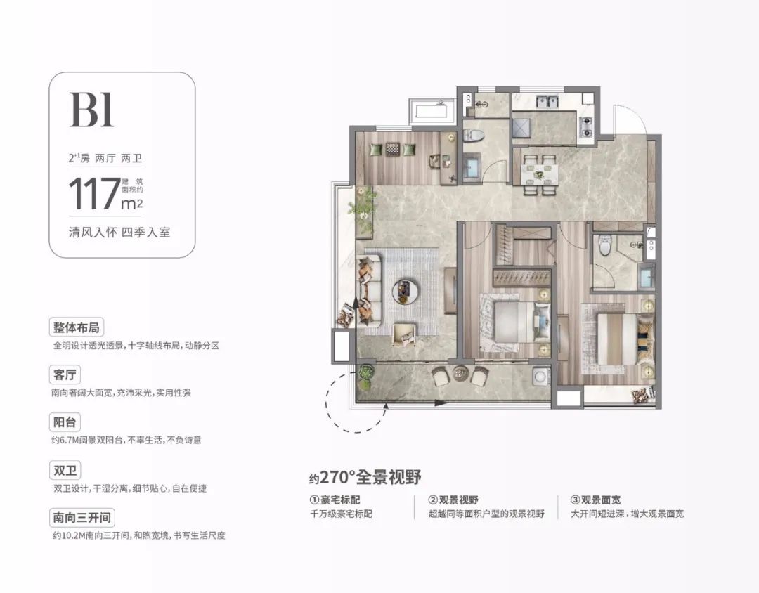 117㎡戶型圖