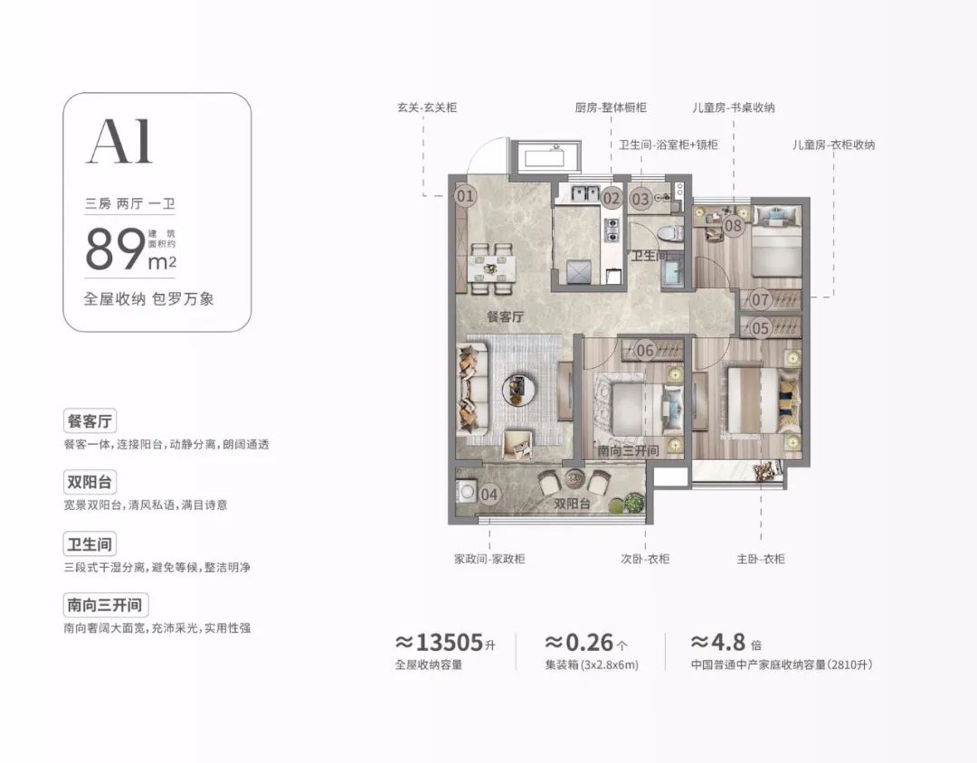 89㎡戶型圖