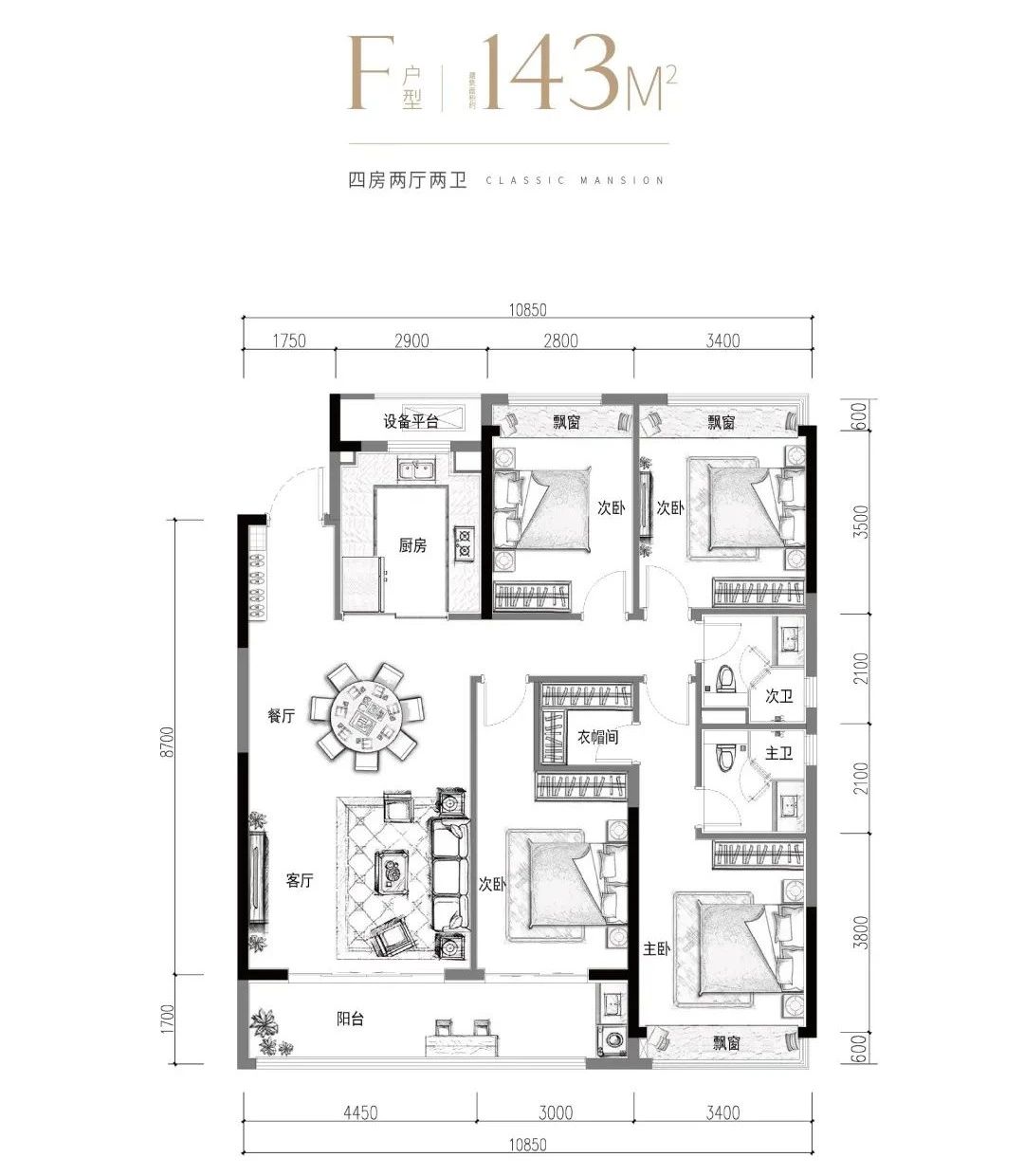 143㎡戶型圖