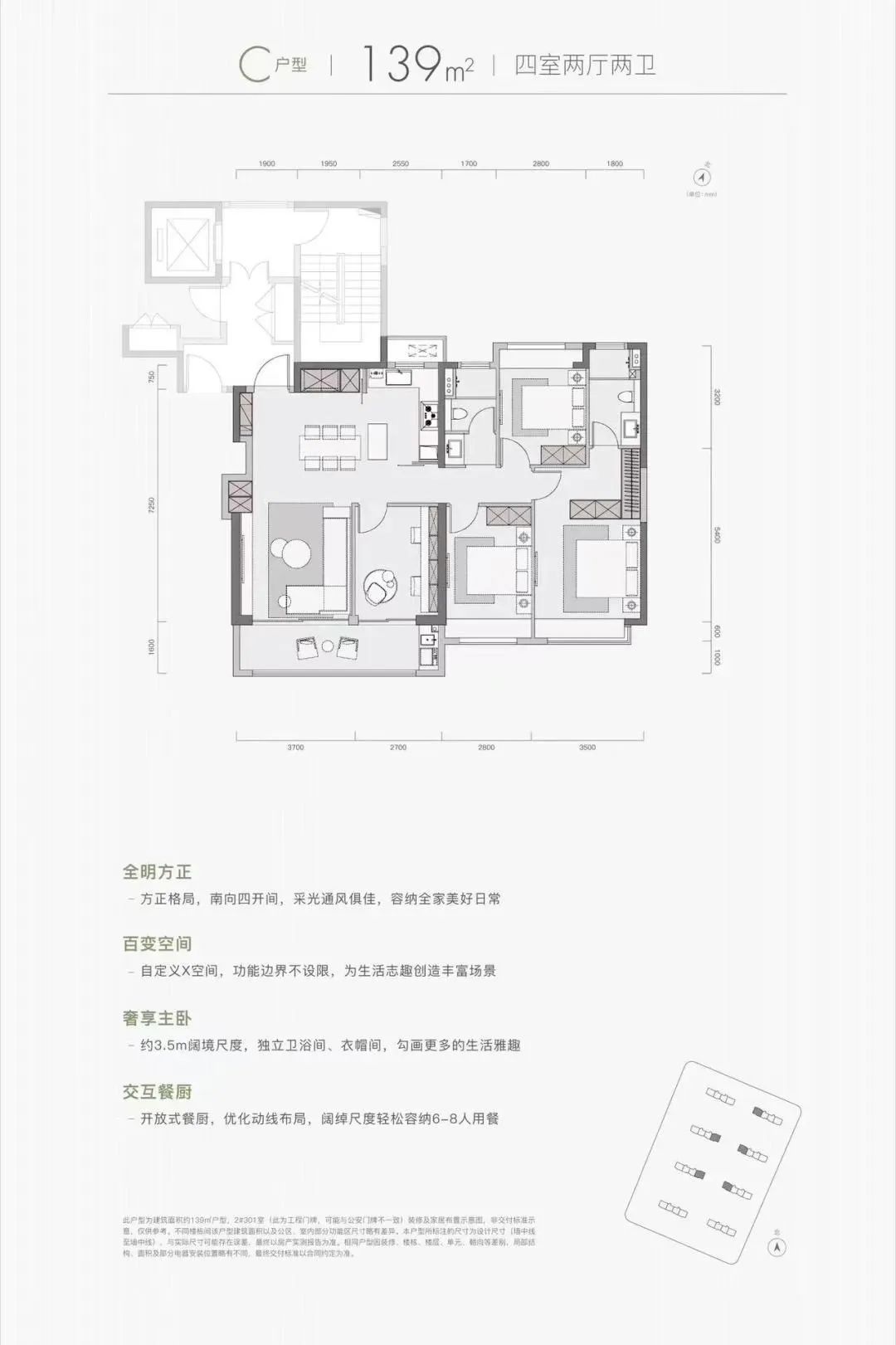 139㎡戶型圖
