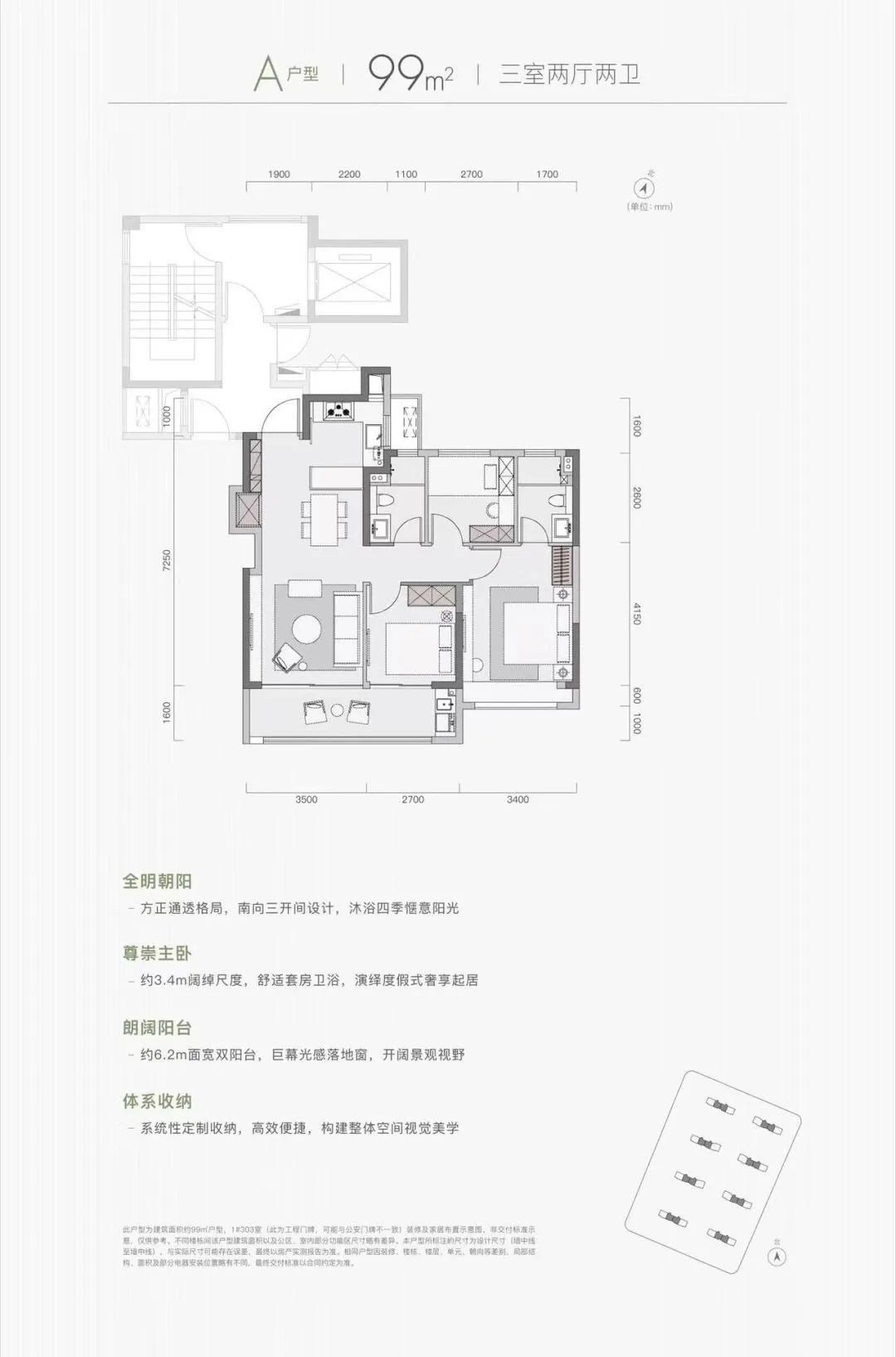 99㎡戶型圖