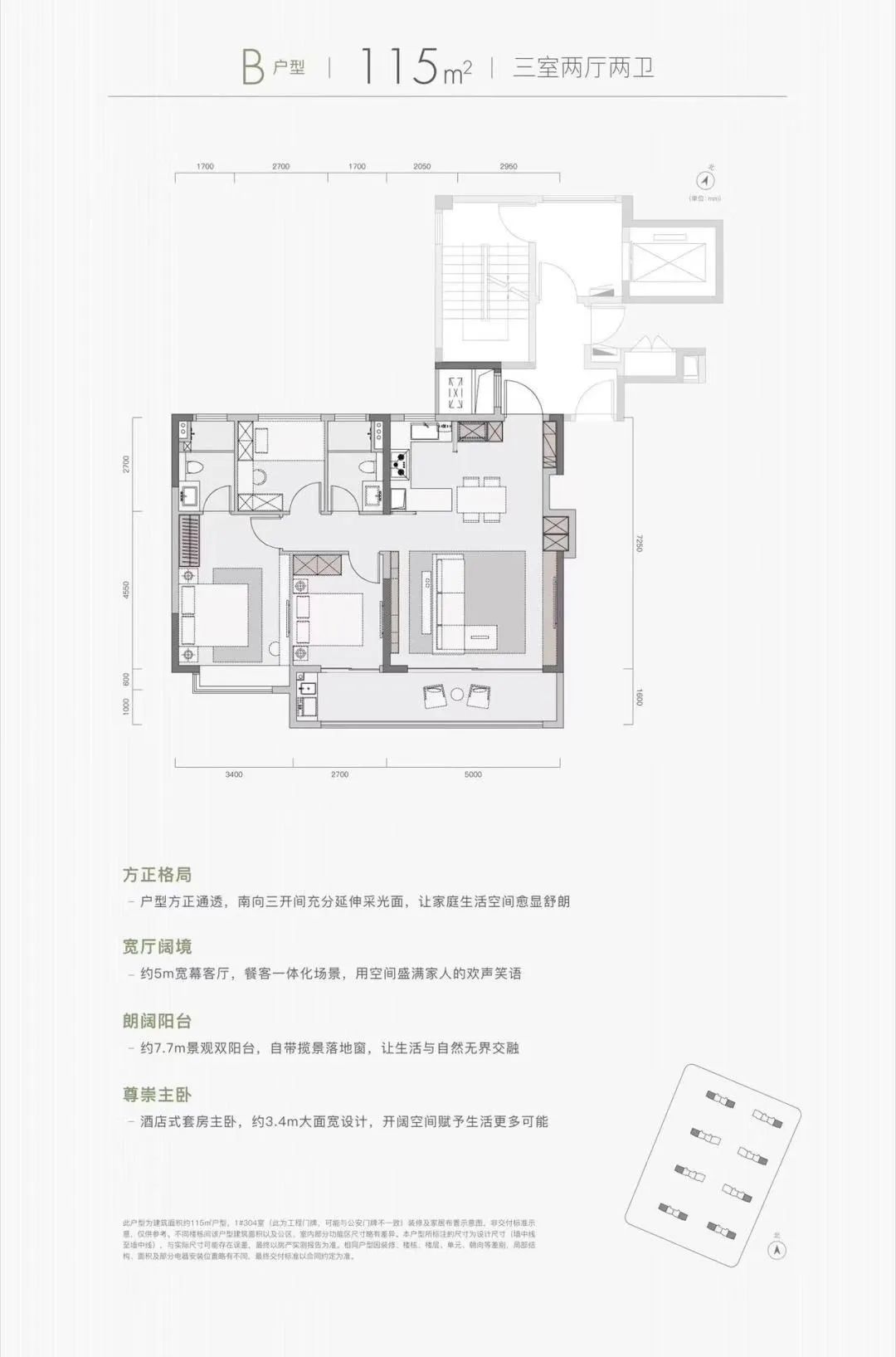 115㎡戶型圖