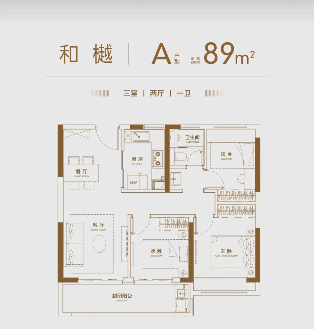 89㎡戶型圖