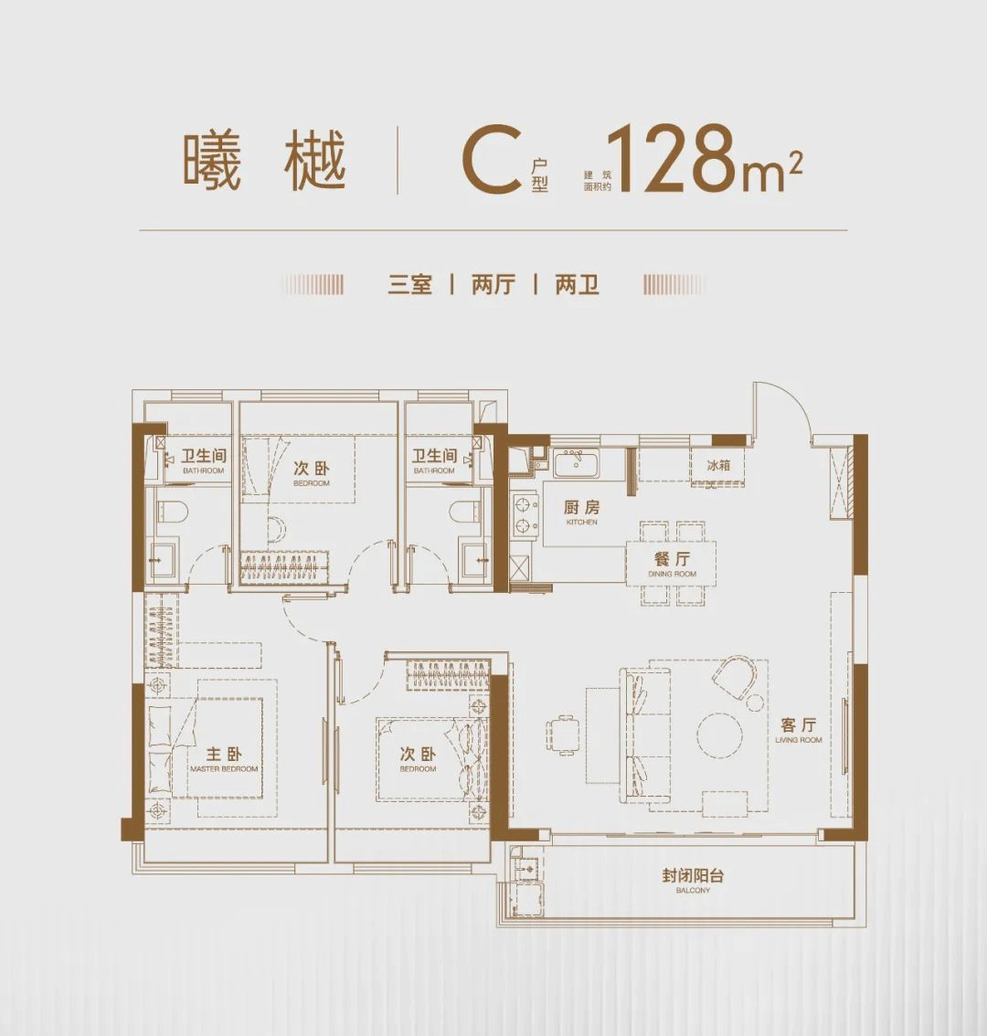 128㎡戶型圖