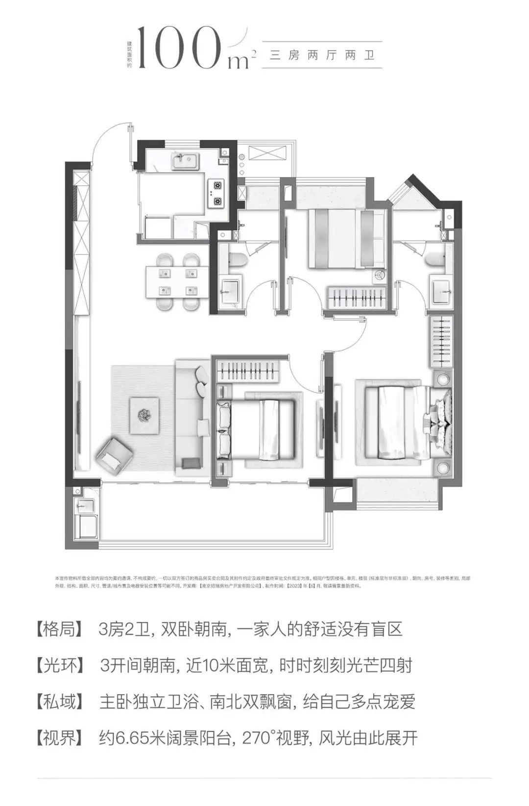 100㎡戶型圖