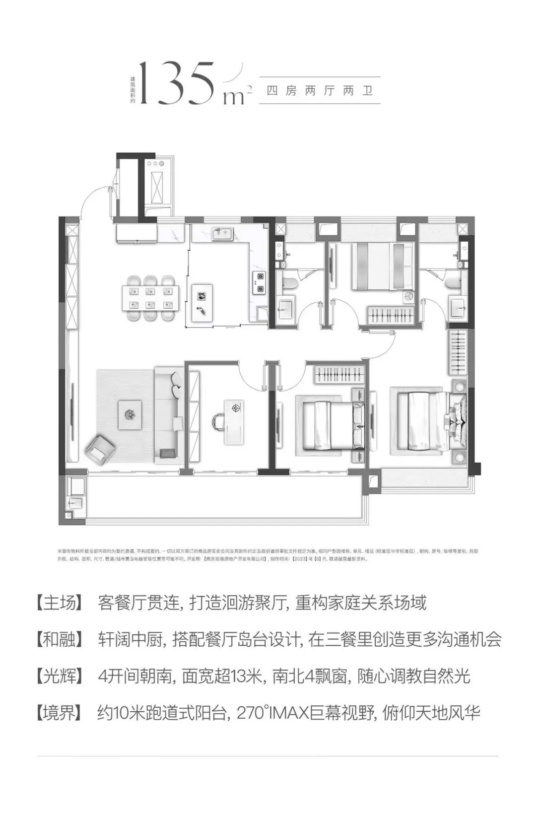 135㎡戶型圖