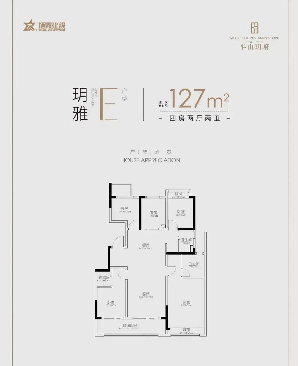 127㎡戶型圖