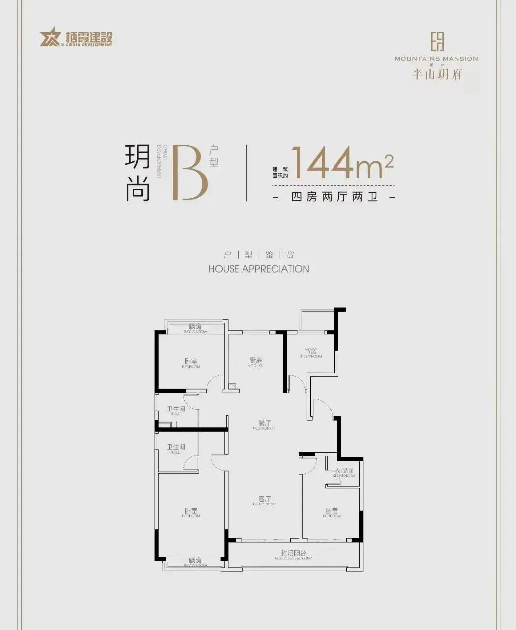 144㎡戶型圖