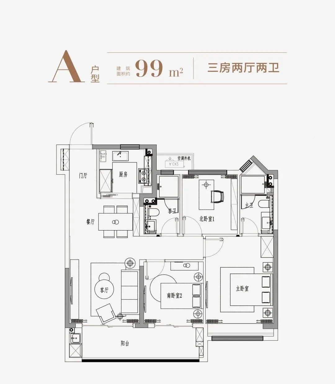 99㎡戶型圖