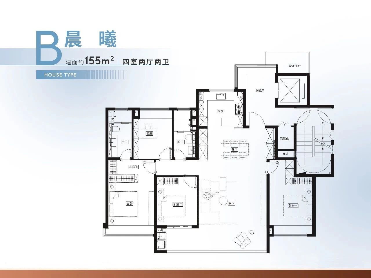 155㎡戶型圖
