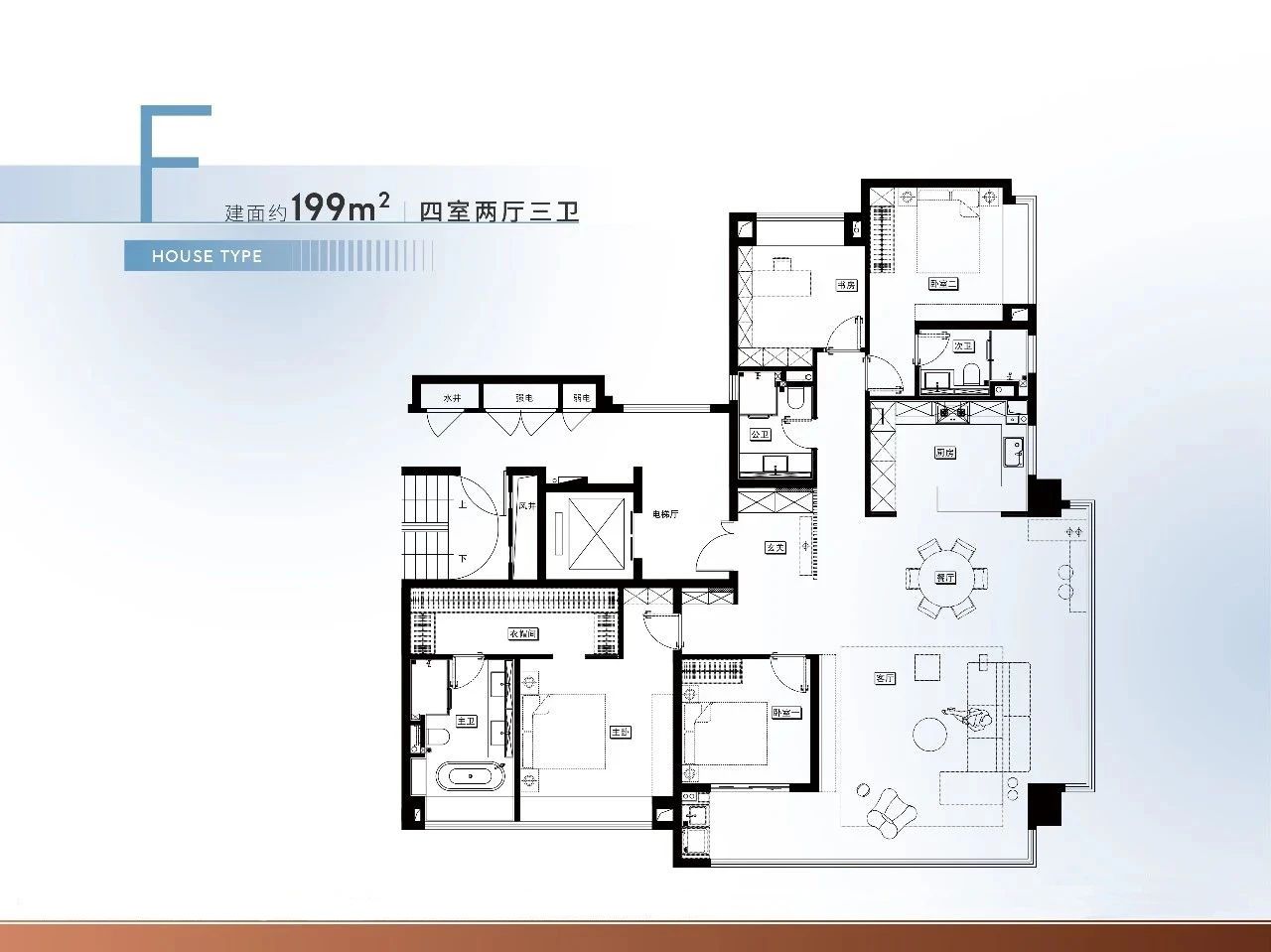 199㎡戶型圖