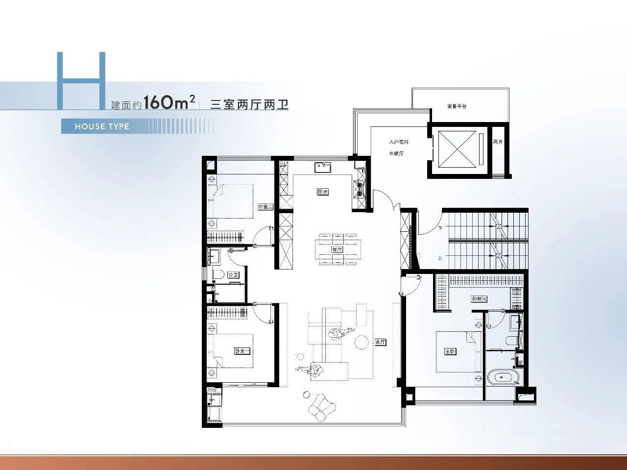160㎡戶型圖