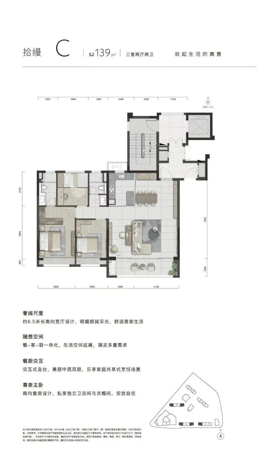 139㎡戶型圖